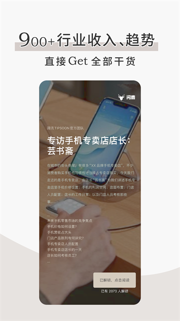 简讯截图1