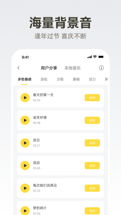 广告配音大全app截图1
