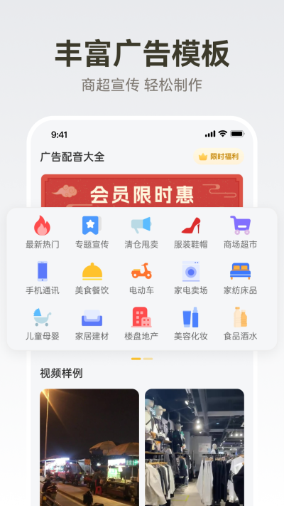 广告配音大全app截图5