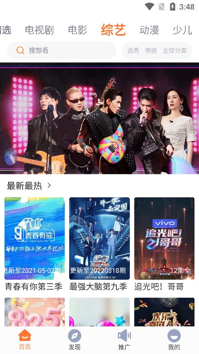王牌影院最新版截图2