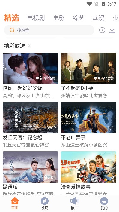 王牌影院最新版截图3