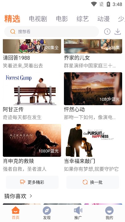 王牌影院最新版截图4