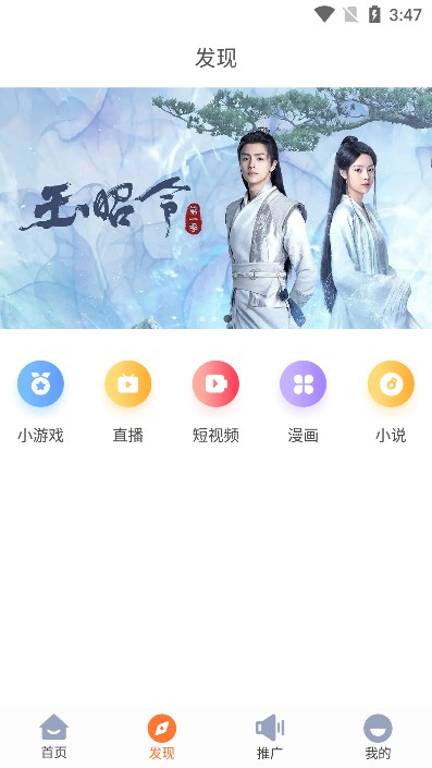 王牌影院最新版截图1