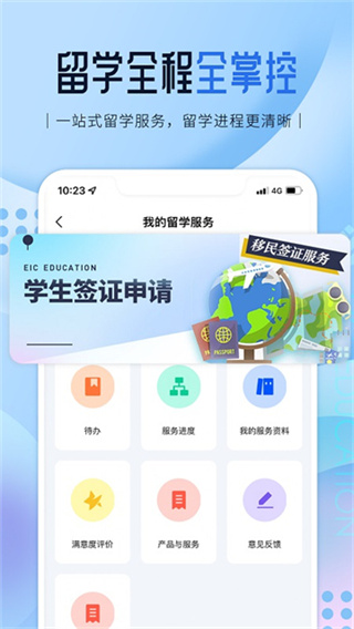 启德留学截图2