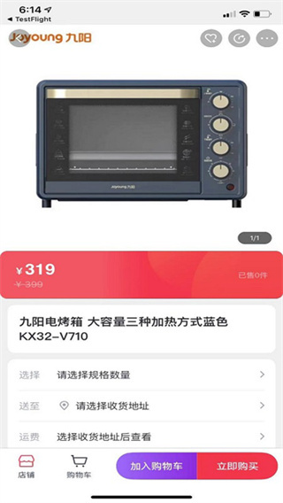 浦惠到家截图1