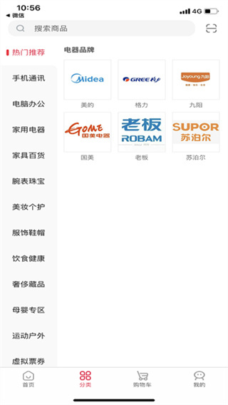 浦惠到家截图3