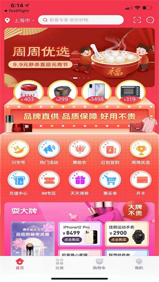 浦惠到家截图2