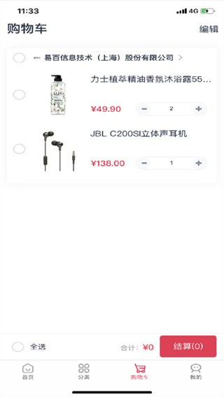浦惠到家截图4
