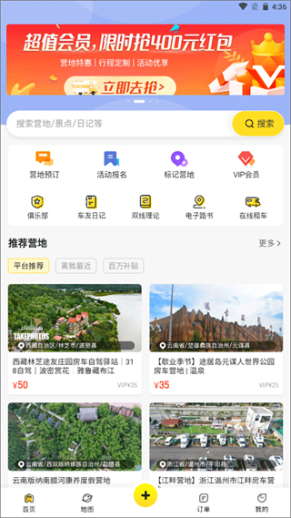 途居岛截图2