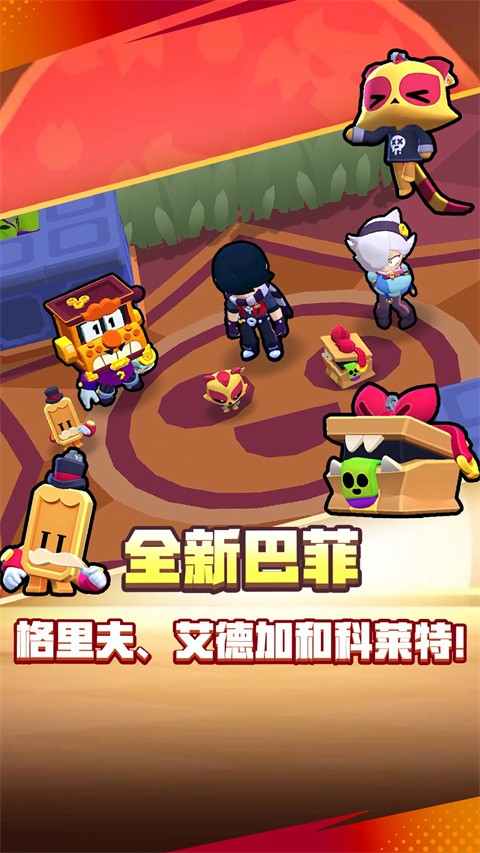 荒野乱斗免费版截图1