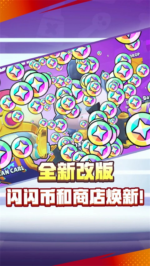荒野乱斗免费版截图5