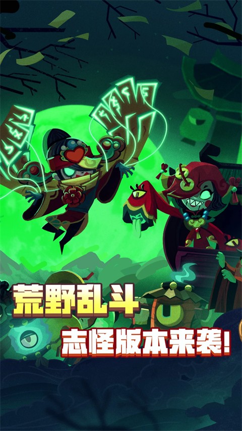 荒野乱斗免费版截图4