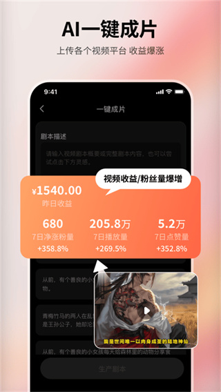 美趣ai截图1