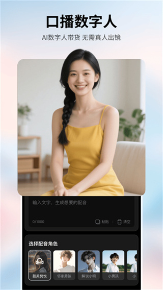 美趣ai截图5