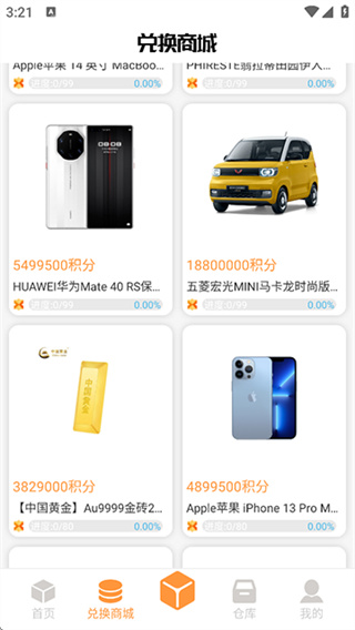 趣盲盒安卓版截图3