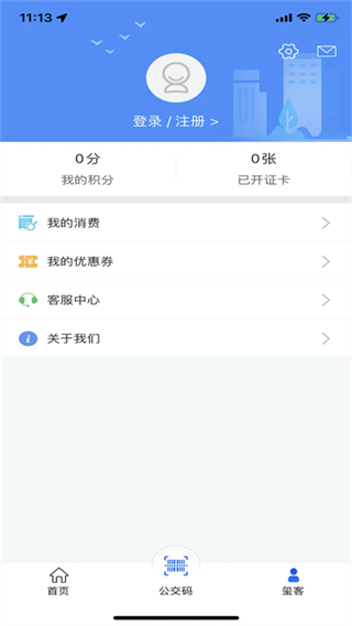 铜仁公交截图2