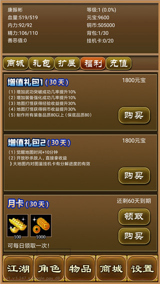 降龙群侠传截图3