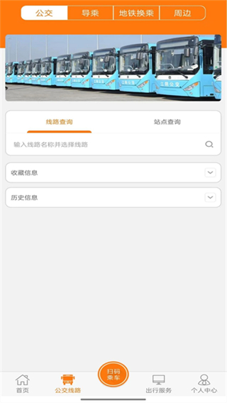 全澄通截图2