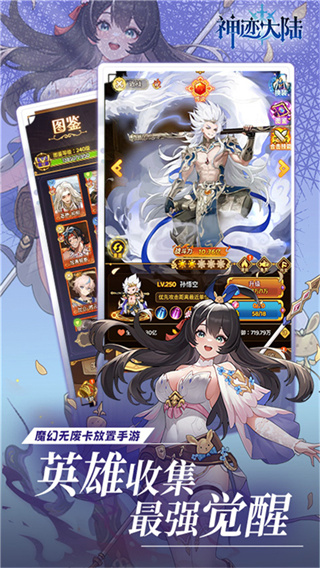 神迹大陆截图2