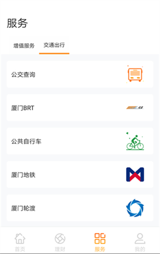 e通卡截图2