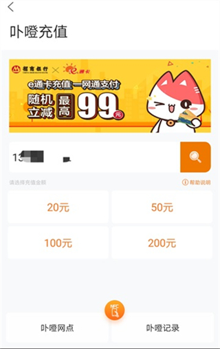 e通卡截图4
