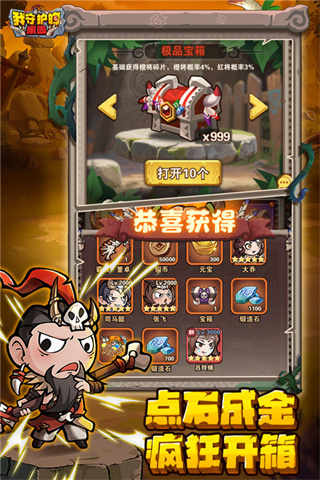 我守护的家园截图2