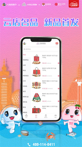 大连云购物截图4