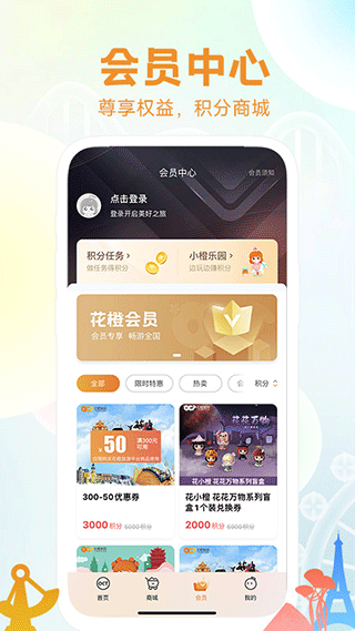 花小城截图5