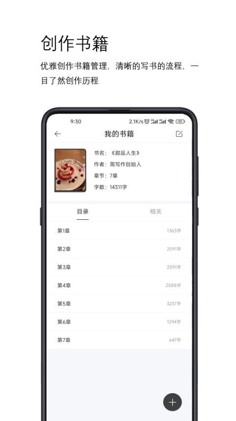 简写作2.10.0截图3