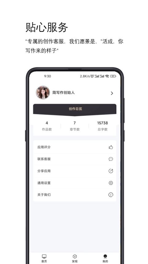 简写作2.10.0截图5