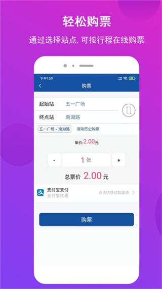 长沙地铁截图1