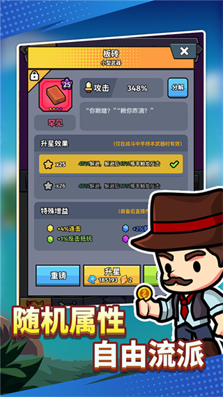 猎人前线截图3