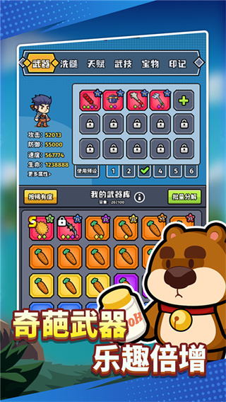 猎人前线截图4