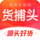 货捕头女装网