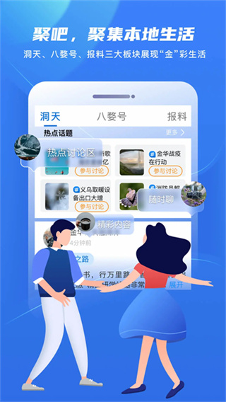 金彩云截图2