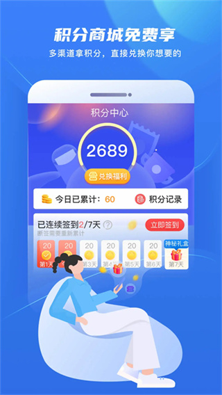 金彩云截图3