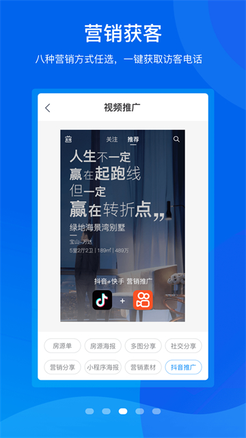 手机梵讯截图4