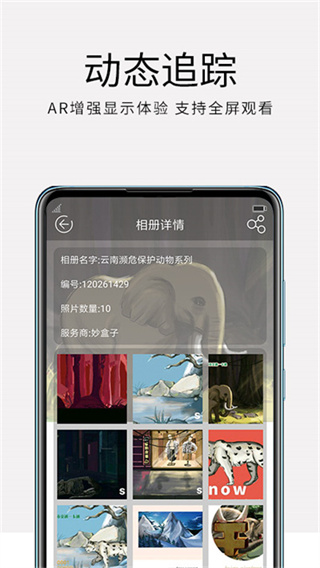 妙盒子截图3