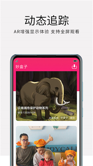 妙盒子截图2