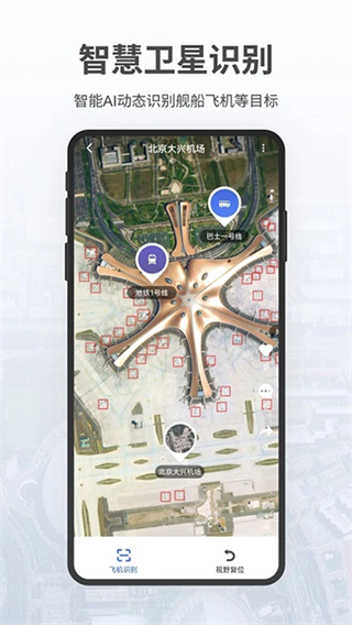 共生地球截图4