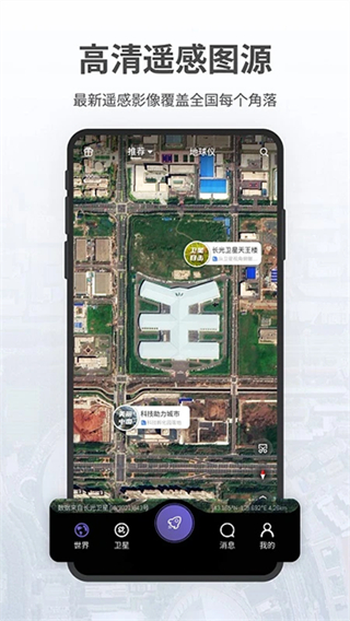 共生地球截图2
