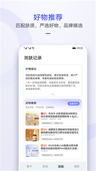 Mirror截图1