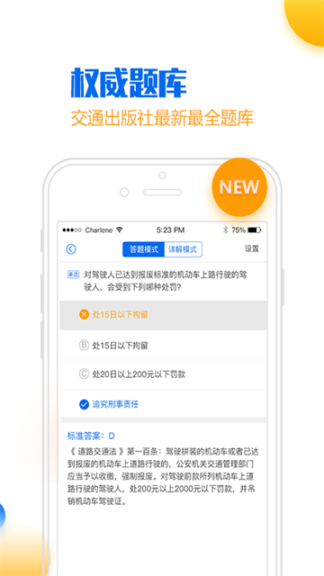 小乔初驾最新版截图2