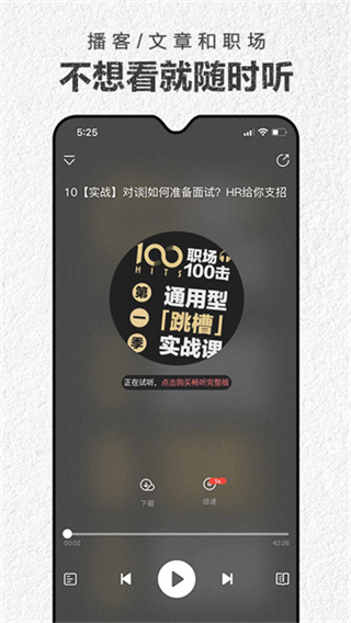 第一财经杂志截图3