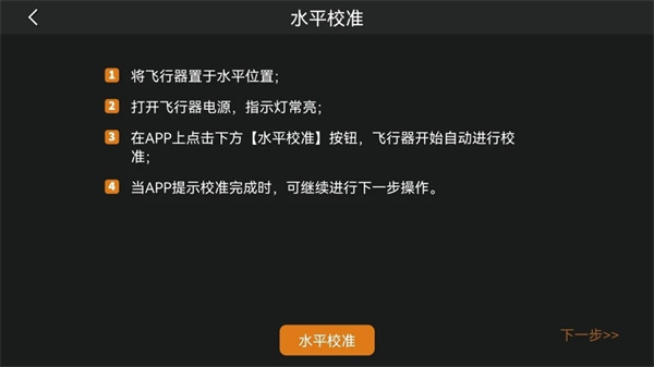 HFun Fly截图3