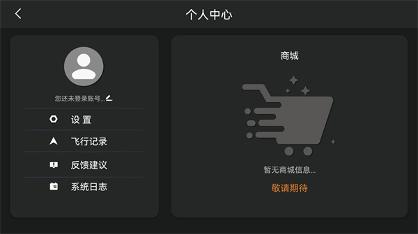 HFun Fly截图1