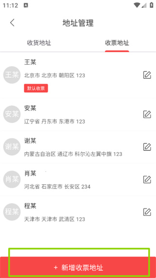 震坤行截图3