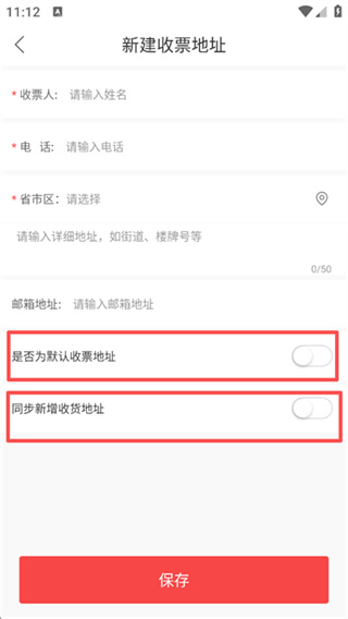 震坤行截图2