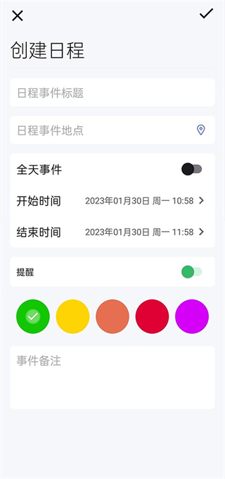 迹行日记截图3
