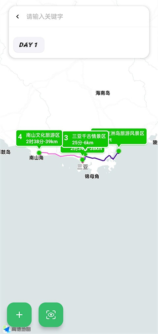 迹行日记截图4